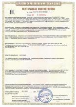 Сертификат ЕАС на щиты управления «ZEVS»
