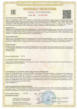 Сертификат о соответствии требованиям пожарной безопасности насосных станций «ZEVS»  